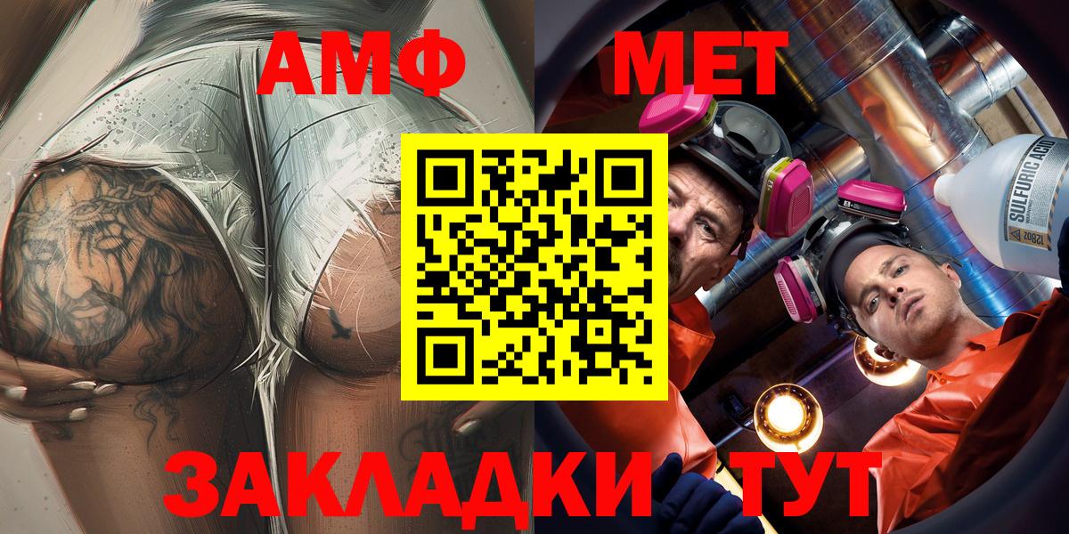 Краснодар  Амфетамин  Вход с VPN  Amphetamine 97% 