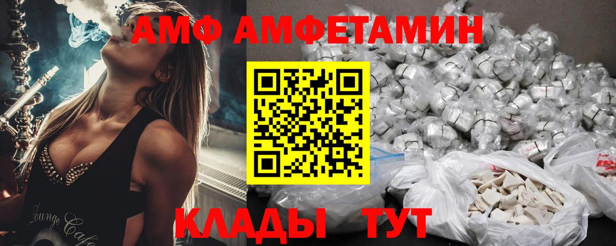Амфетамин Розовый Краснодар
