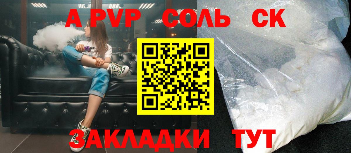 магазин  наркотиков  A PVP мука  Alfa_PVP мука  A-PVP кристаллы  Alfa_PVP  Вход с VPN  Краснодар 