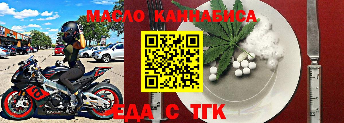 Краснодар  Cannafood конопля  Вход с VPN 
