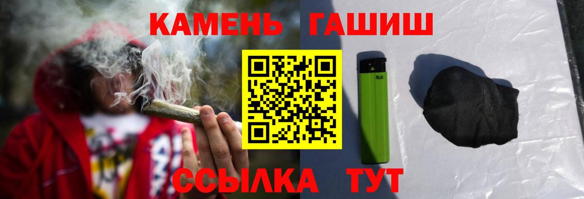 Гашиш  Вход с VPN  Краснодар  ГАШ Cannabis 