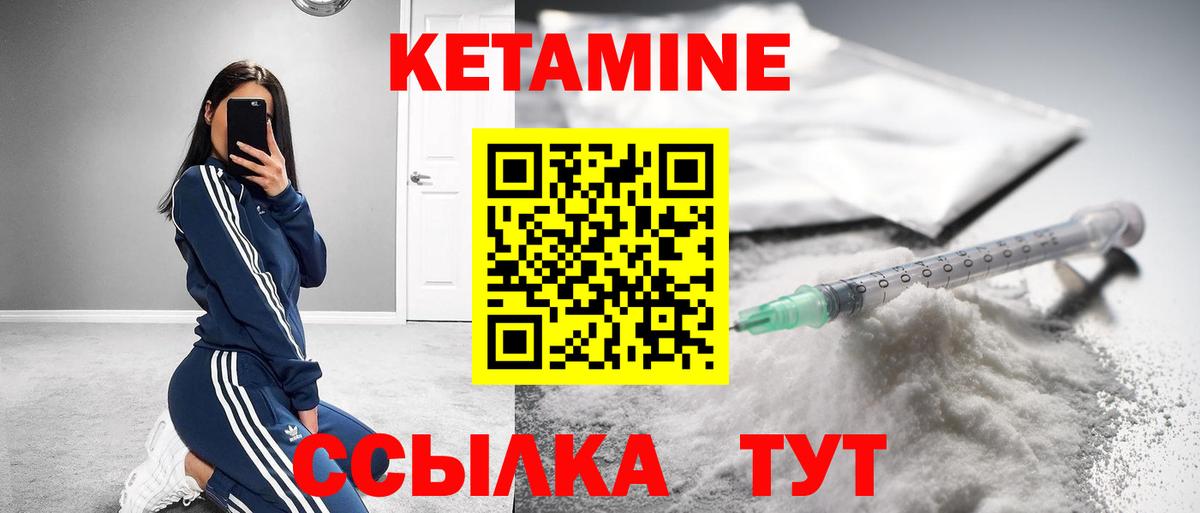 Кетамин ketamine  Вход с VPN  Кетамин VHQ  Краснодар 