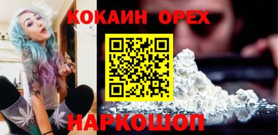 кокаин премиум Кимры