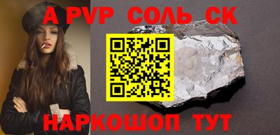 Альфа ПВП Кинель