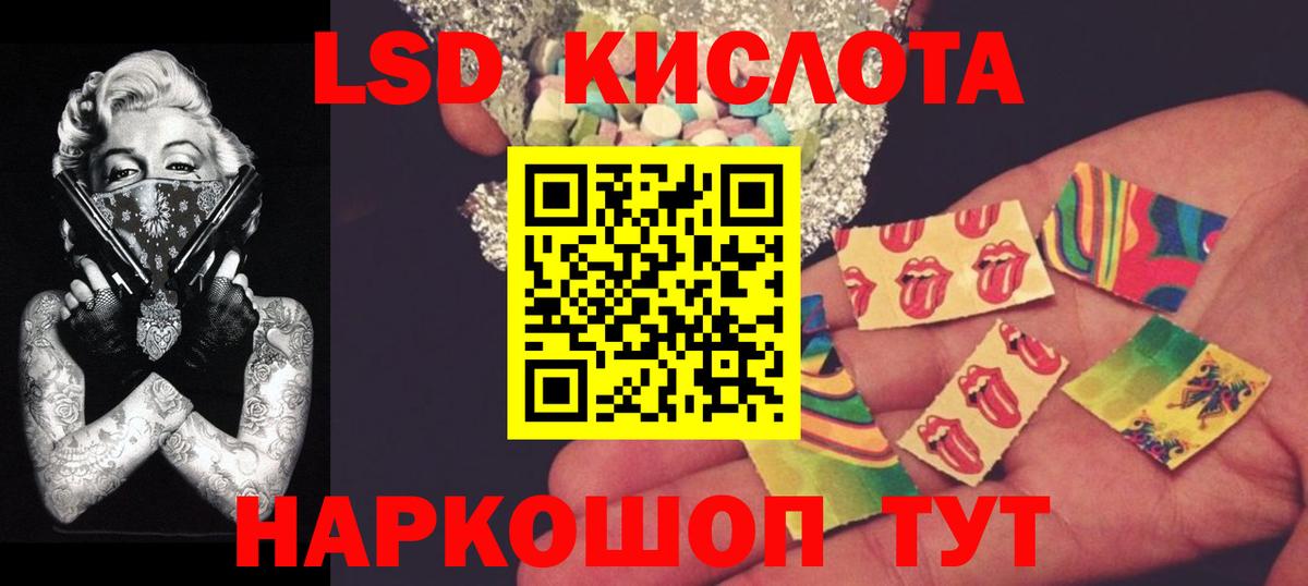 ЛСД экстази кислота  LSD-25 экстази ecstasy  Краснодар  Вход с VPN 
