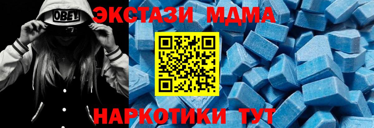 MDMA  MDMA crystal  Краснодар  Вход с VPN  МДМА молли 