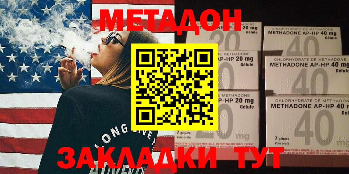 Метадон VHQ Краснодар