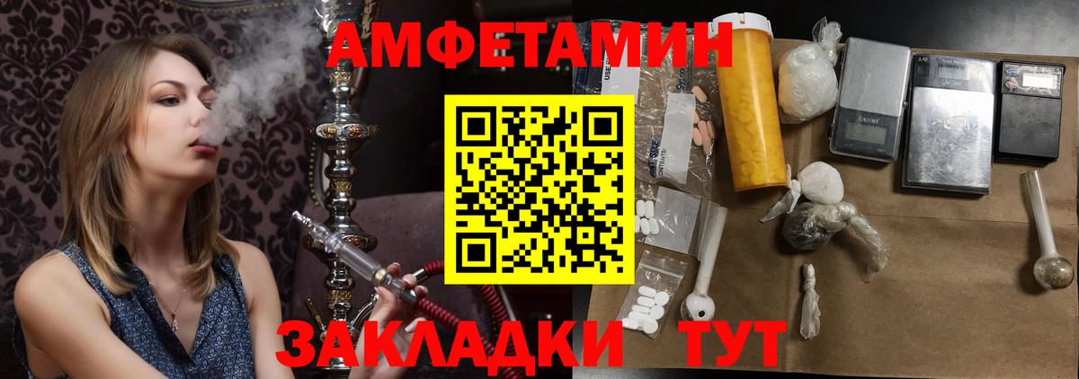 Первитин Methamphetamine Краснодар