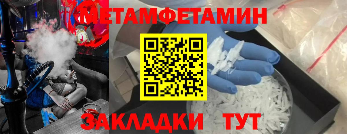 Краснодар  Первитин винт  Вход с VPN 