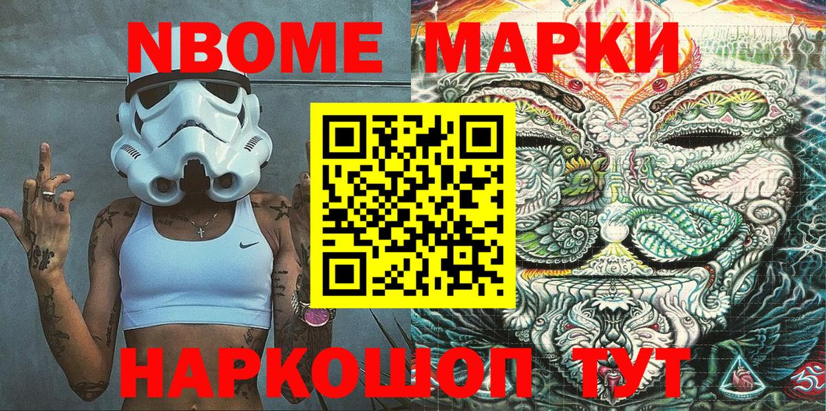 Марки NBOMe 1,5мг  Марки NBOMe  Краснодар  Марки NBOMe 1,5мг  Вход с VPN 