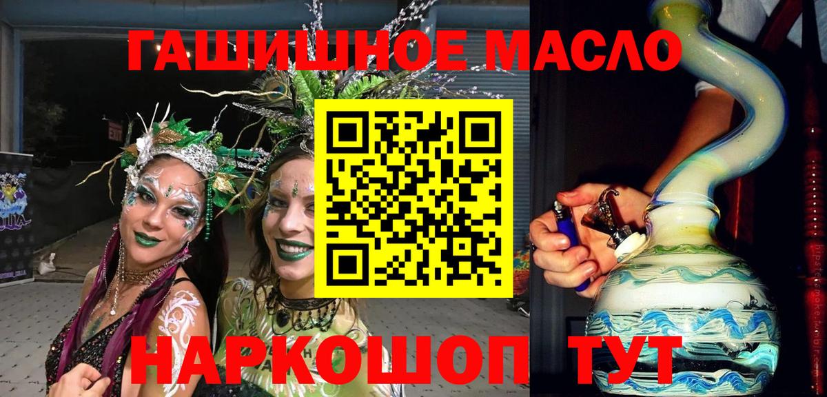 где купить   Вход с VPN  ТГК жижа  Краснодар  ТГК жижа 