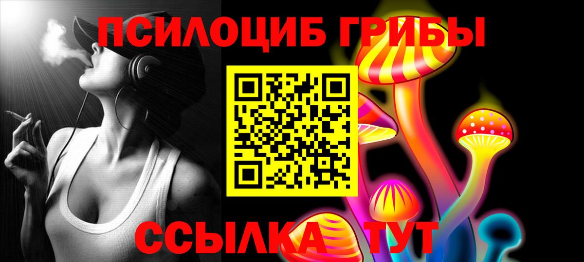 Краснодар  Галлюциногенные грибы Psilocybine cubensis  Галлюциногенные грибы ЛСД  Вход с VPN 